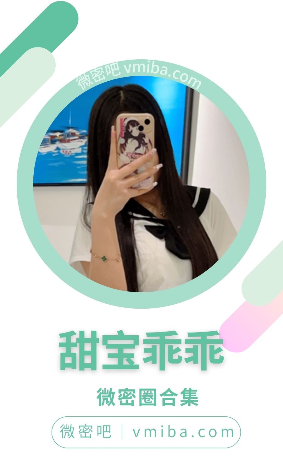 甜宝乖乖微密圈付费圈子作品合集