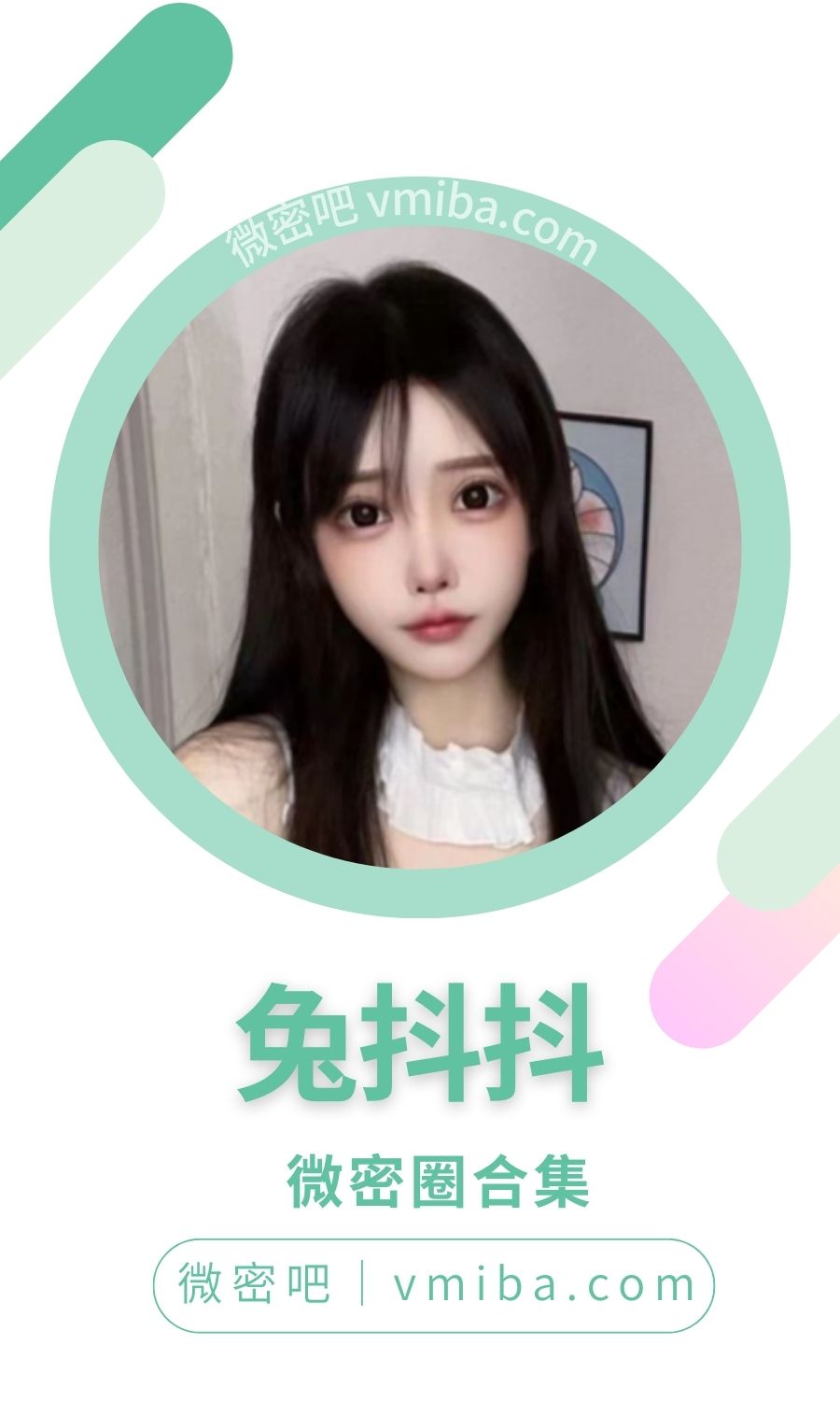 兔抖抖微密圈付费圈子作品合集