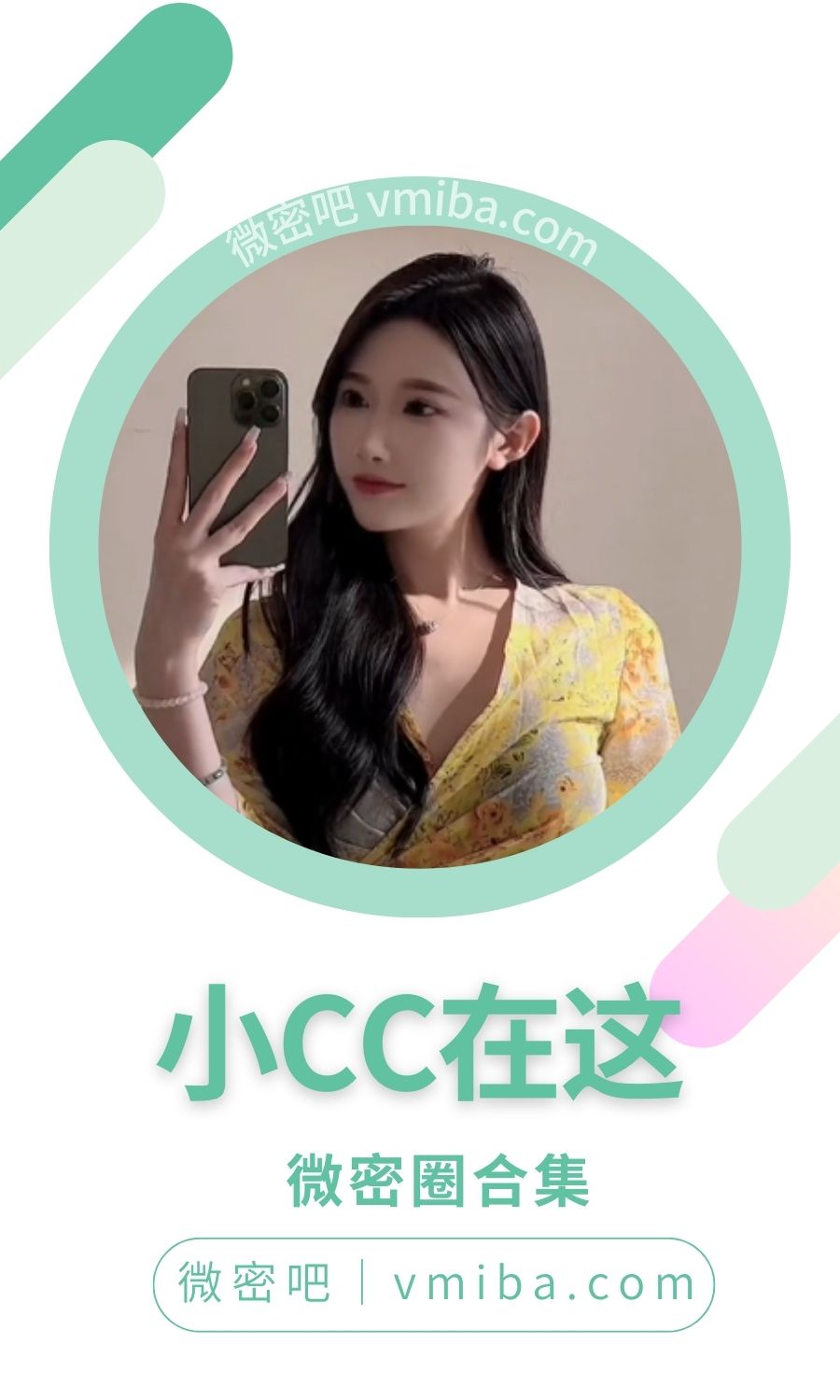 小CC在这微密圈付费圈子作品合集