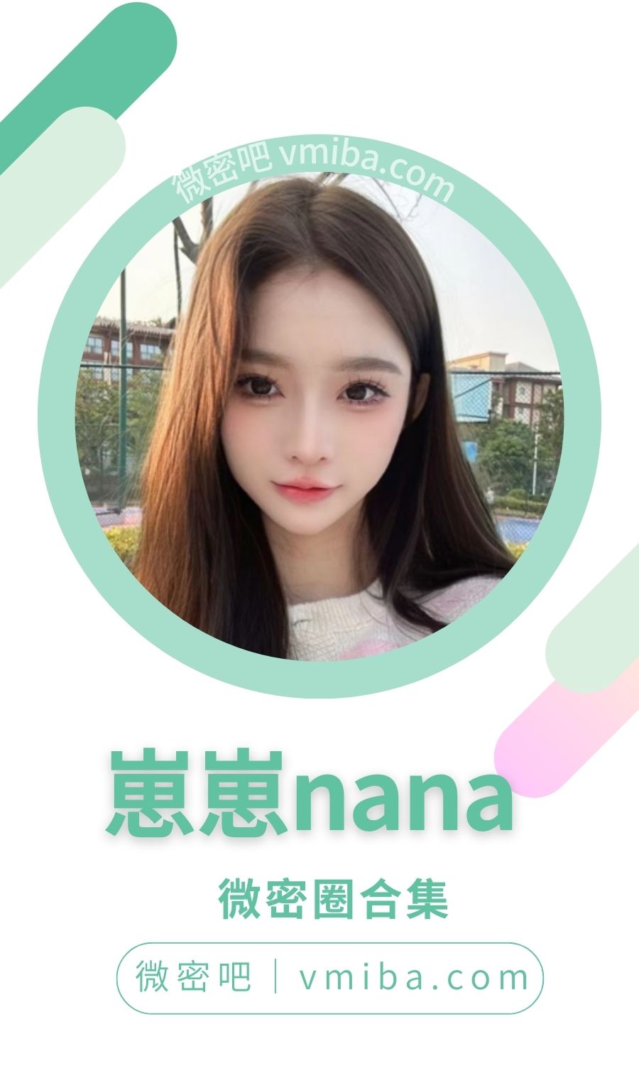 崽崽nana微密圈付费圈子作品合集