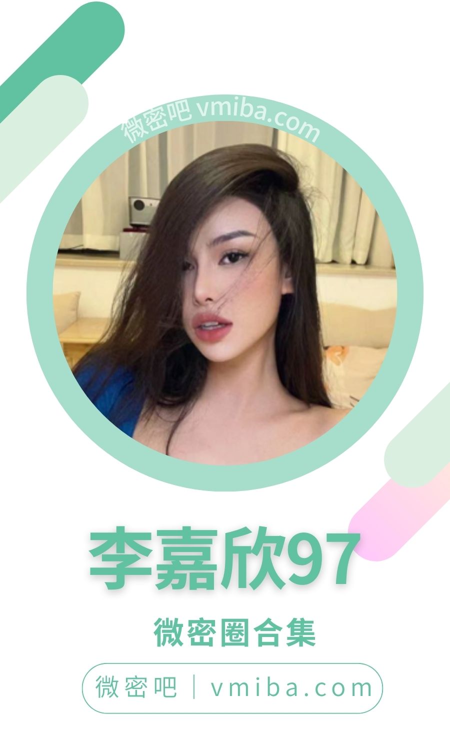 李嘉欣97微密圈付费圈子作品合集