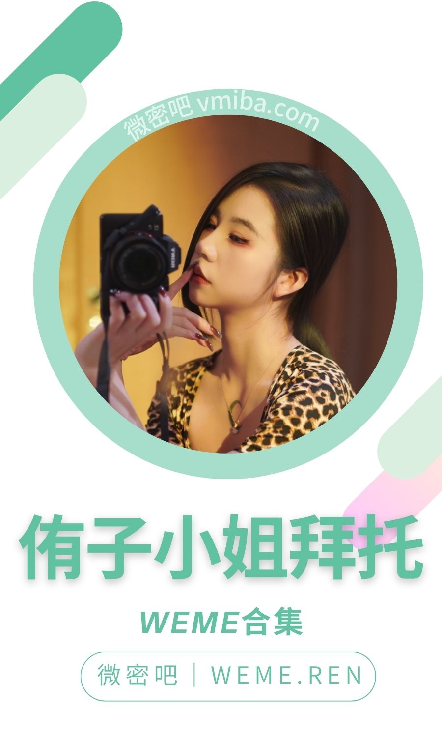 侑子小姐拜托微密圈付费圈子作品合集