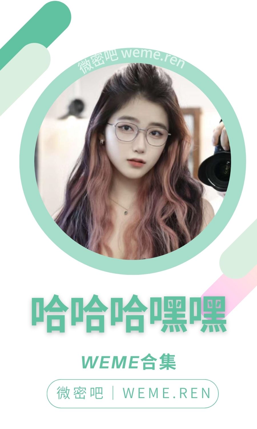 哈哈哈嘿嘿微密圈付费圈子作品合集