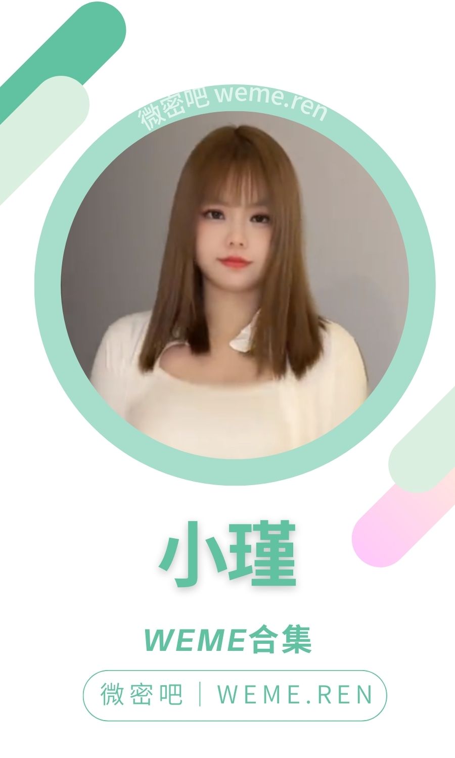 小瑾微密圈付费圈子作品合集