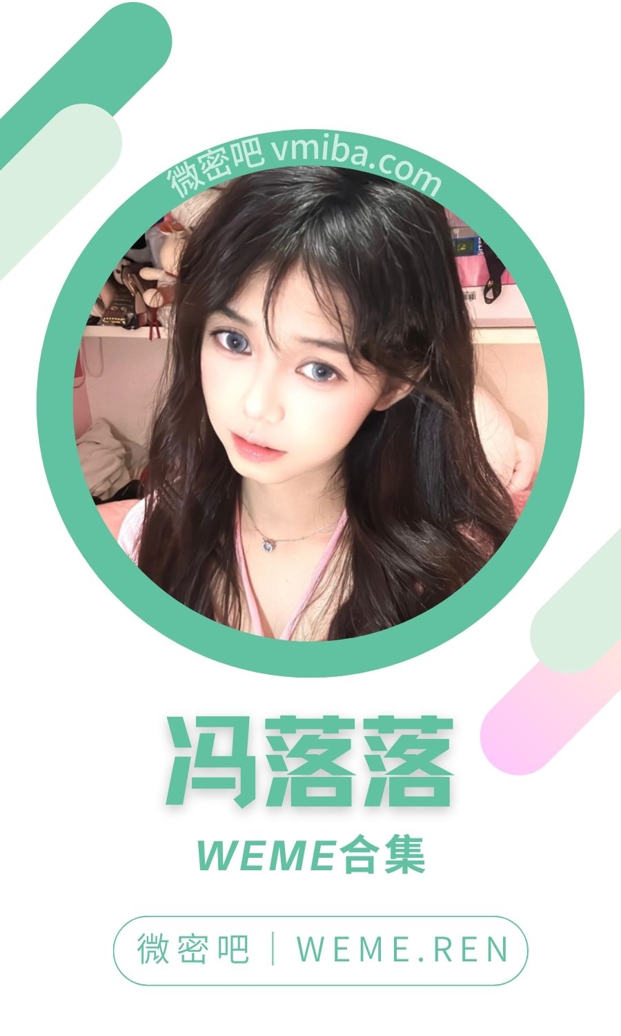冯落落微密圈付费圈子作品合集