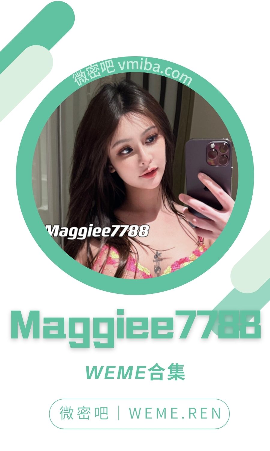 Maggiee7788微密圈付费圈子作品合集