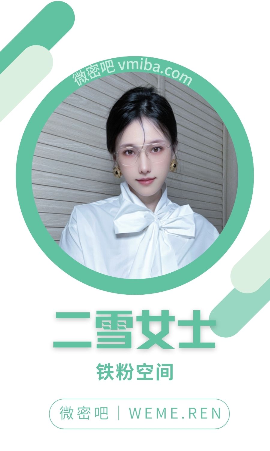 二雪女士微密圈付费圈子作品合集