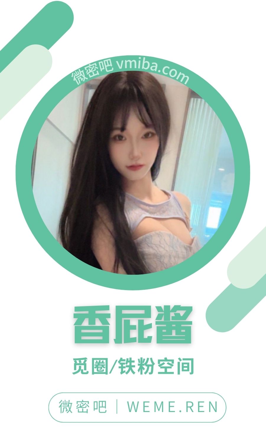 香屁酱/玩你屁股微密圈圈子付费视图合集
