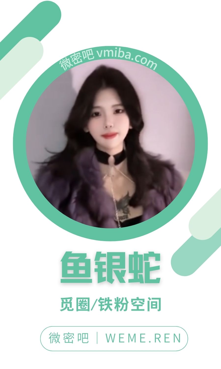 鱼银蛇微密圈付费入圈作品合集