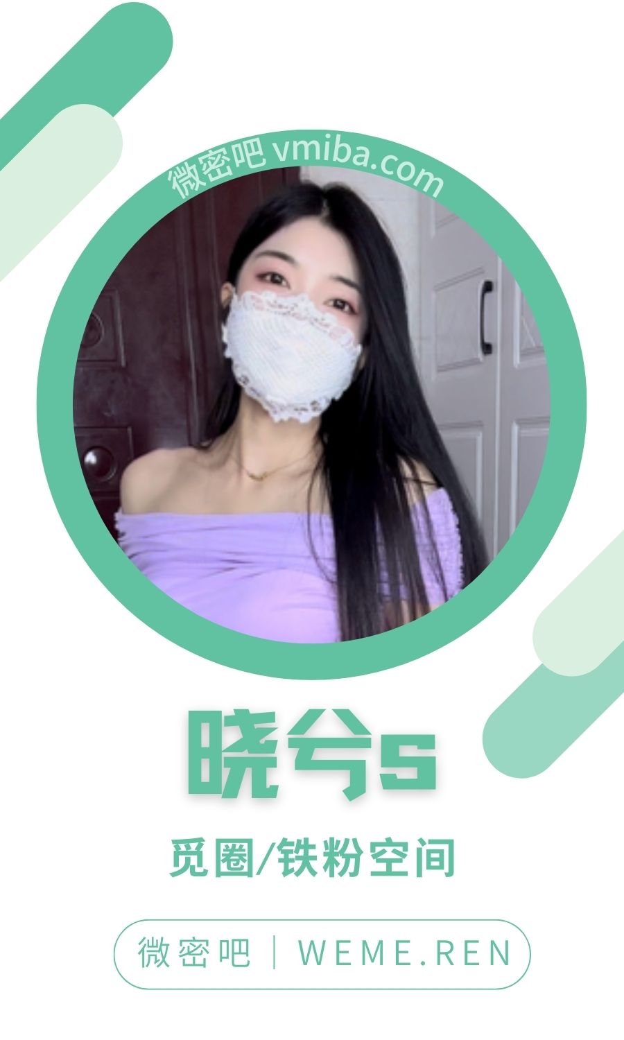 晓兮s觅圈付费圈子等作品合集