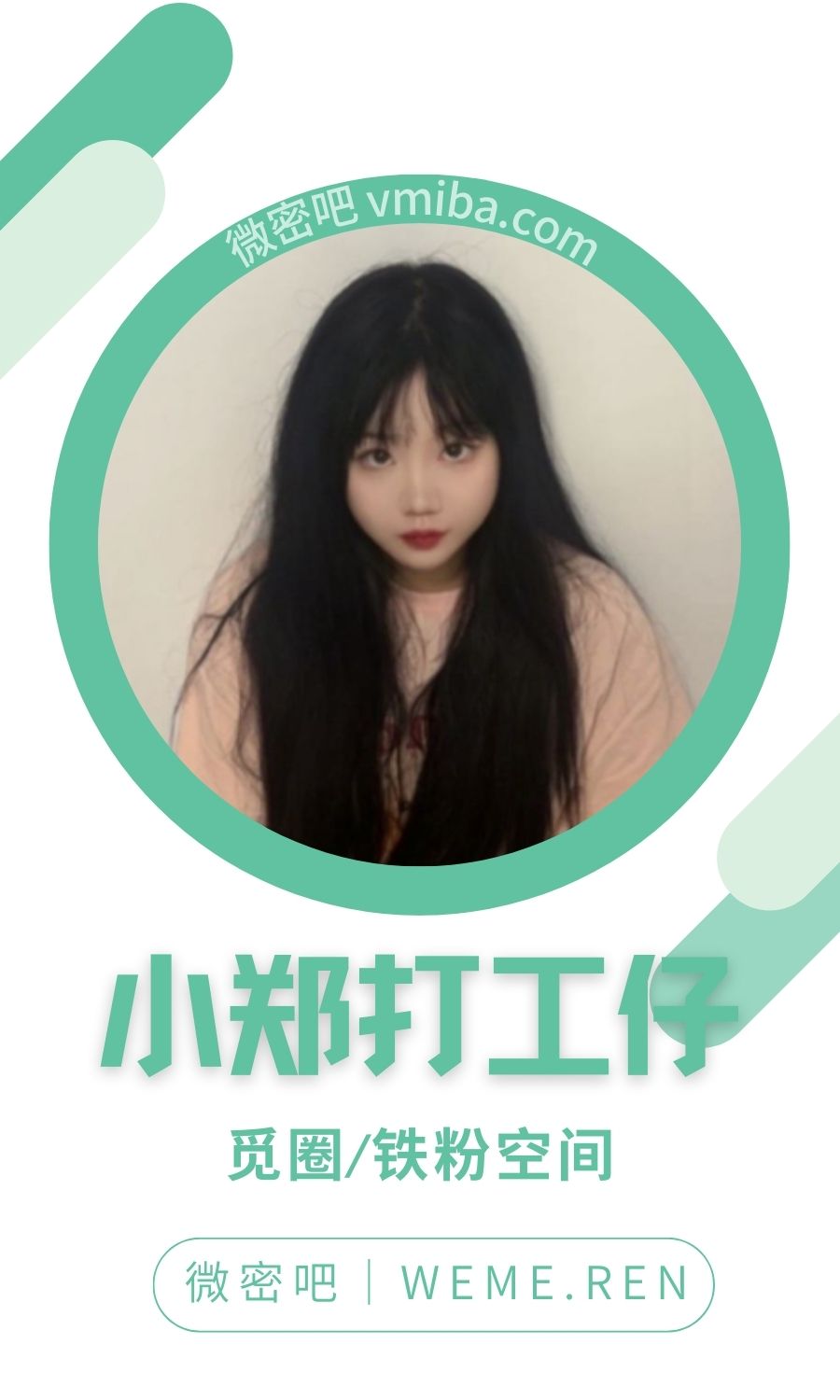 小郑打工仔微密圈付费入圈作品合集
