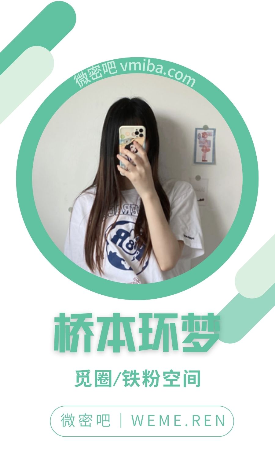桥本环梦微密圈付费入圈作品合集