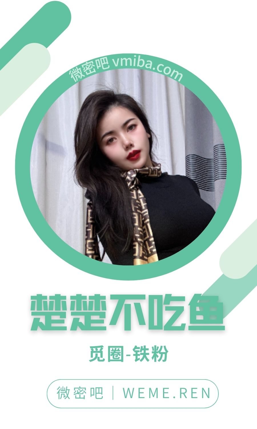 楚楚不吃鱼微密圈圈子付费视图合集