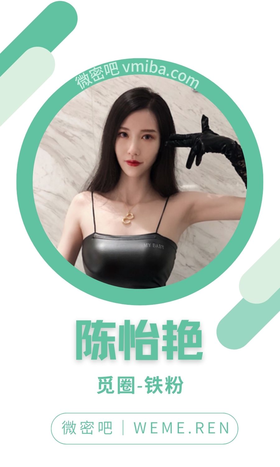 陈怡艳oJplease早期微博门槛系列等合集