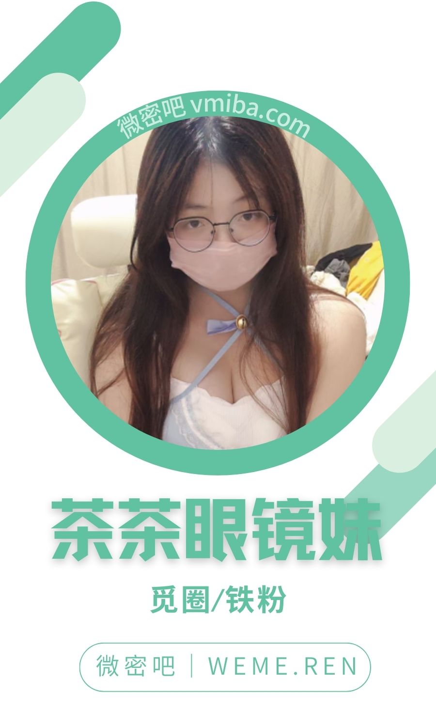 茶茶眼镜妹OiO B站提督礼包视图合集