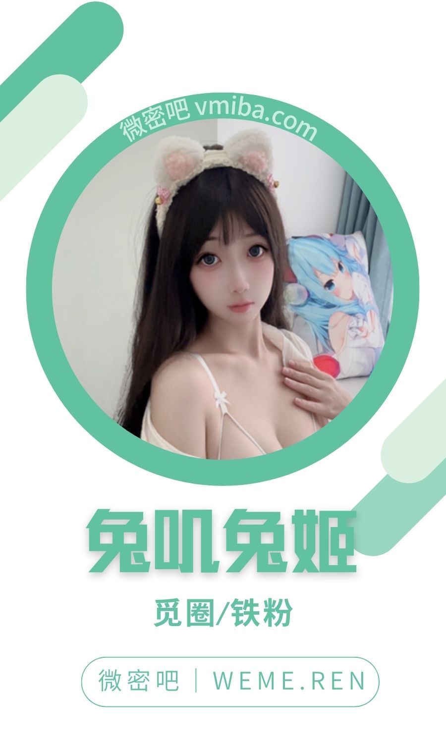 兔叽兔姬舰长图集专属内容合集