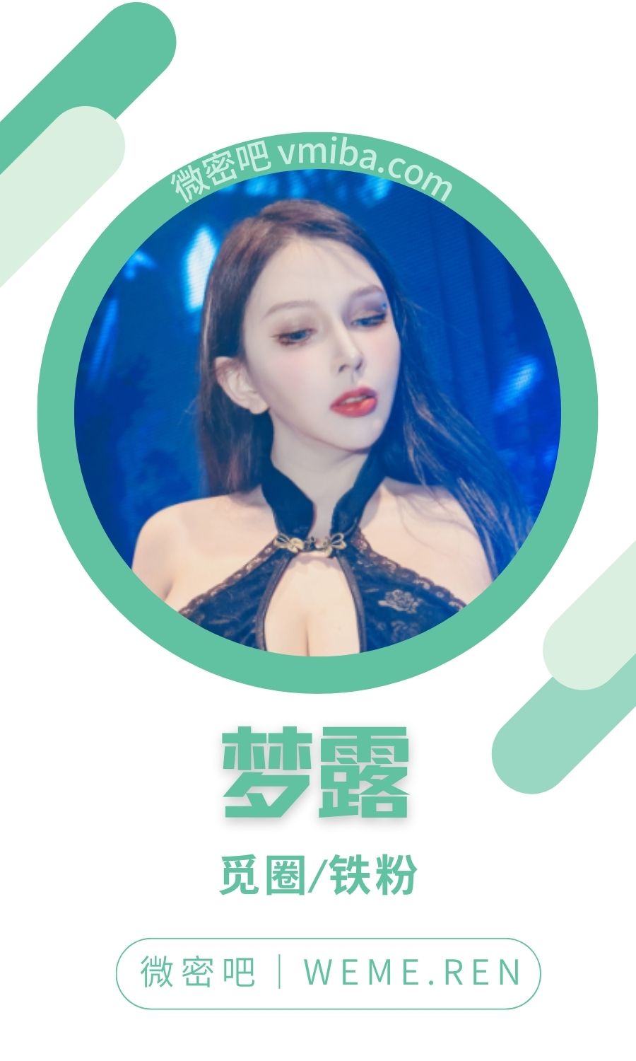 梦露veronicaDJ微密圈付费圈子作品合集