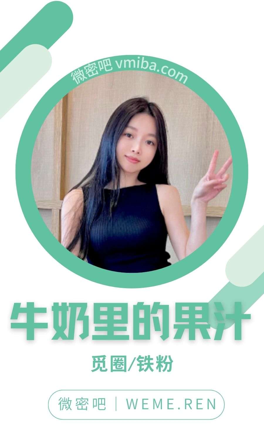 牛奶里的果汁微密圈付费圈子作品合集