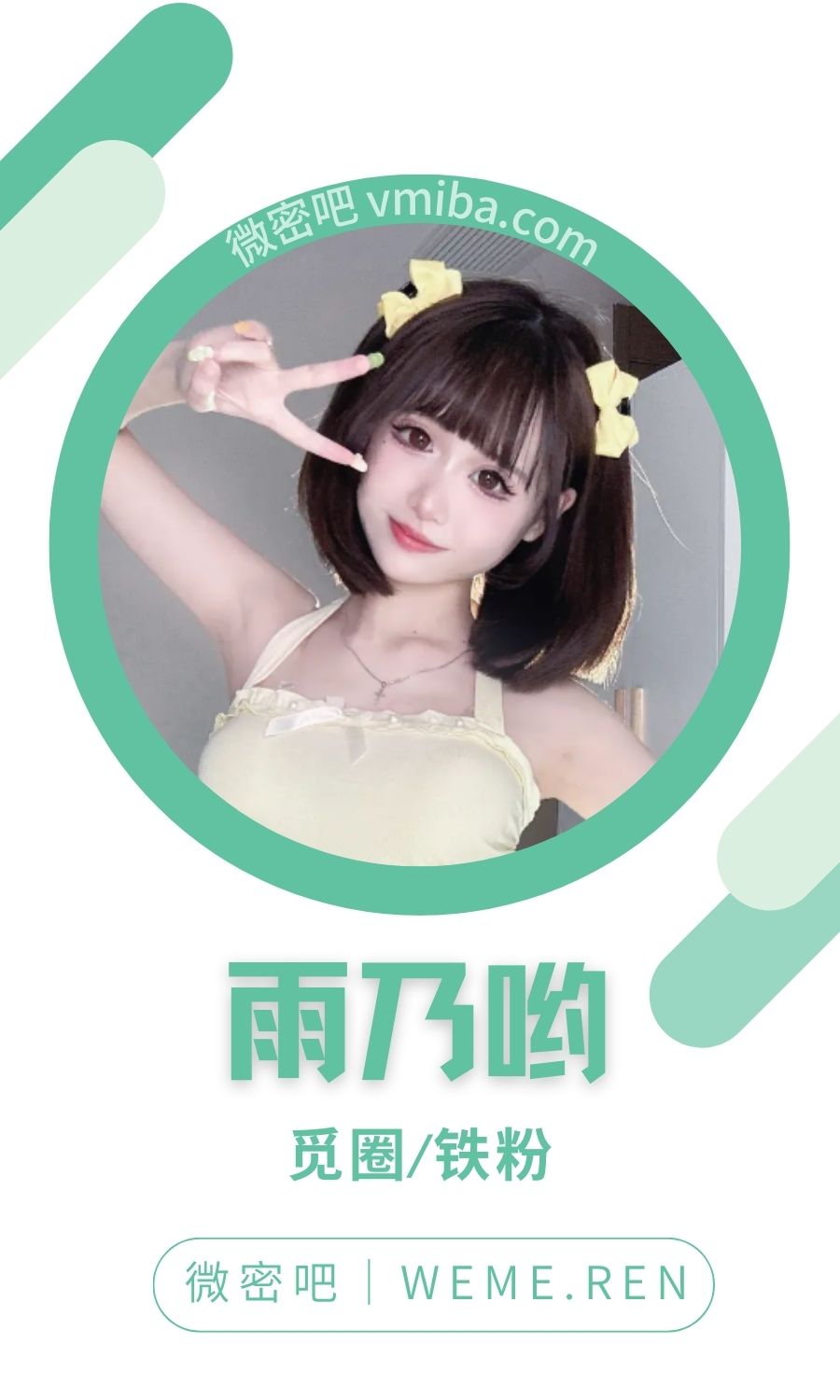雨乃哟舰长专属图集作品等合集