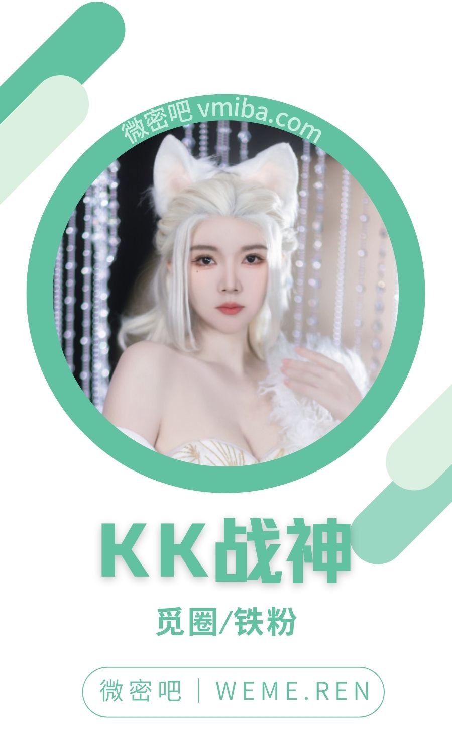 KK战神微密圈付费入圈作品合集