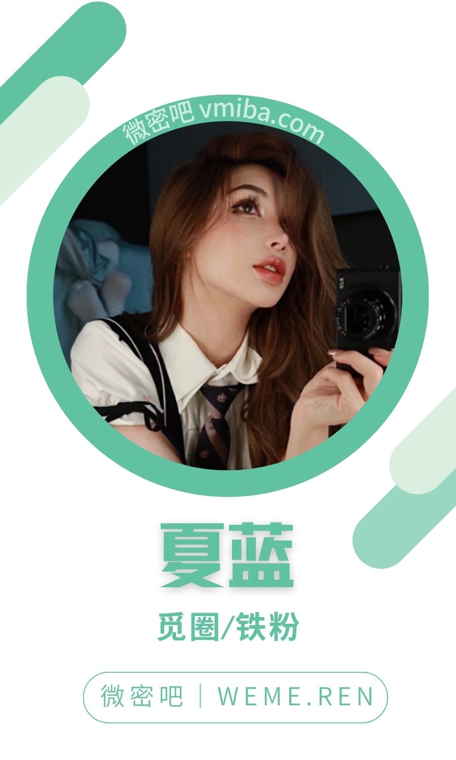 夏蓝微密圈付费入圈等作品合集