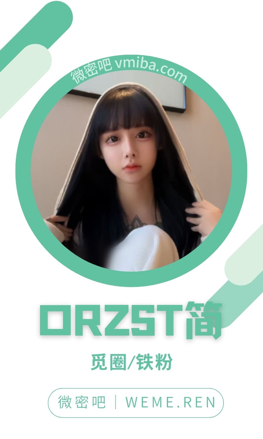 orzst简哥铁粉空间付费入圈作品合集