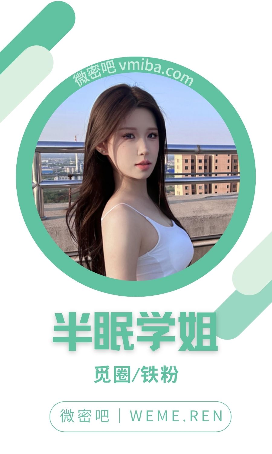 半眠学姐微密圈付费入圈作品合集