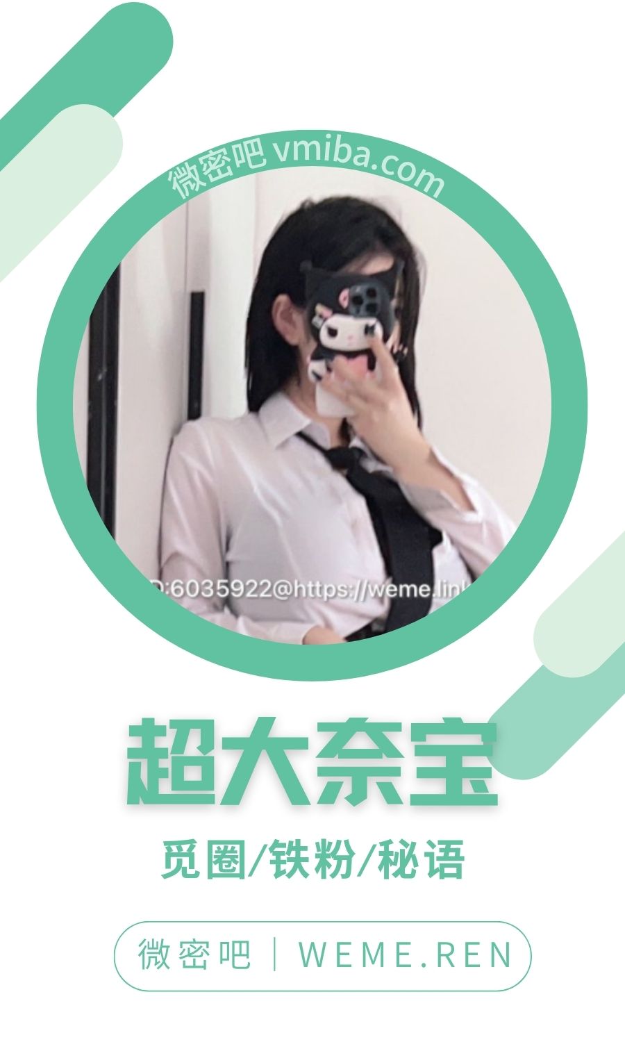 超大奈宝微密圈付费圈子作品合集