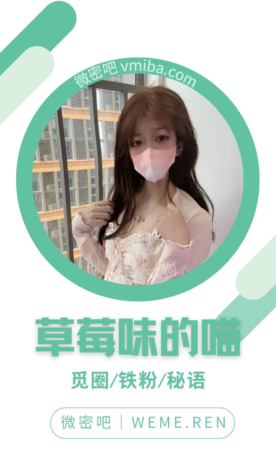 草莓味的喵秘语空间付费圈子作品合集