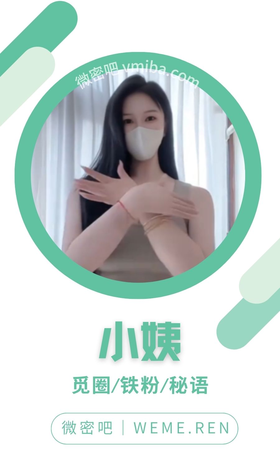 小姨岛遇付费圈子作品合集