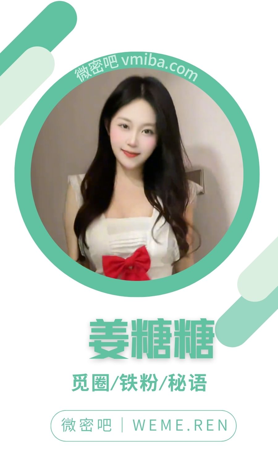 姜糖糖岛遇付费圈子作品合集
