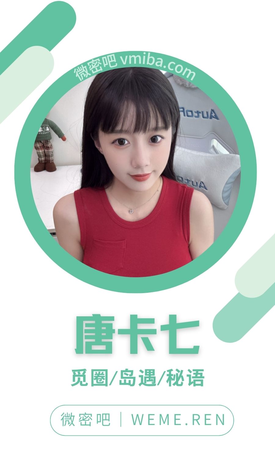 B站唐卡七艦長充電專屬圖片合集