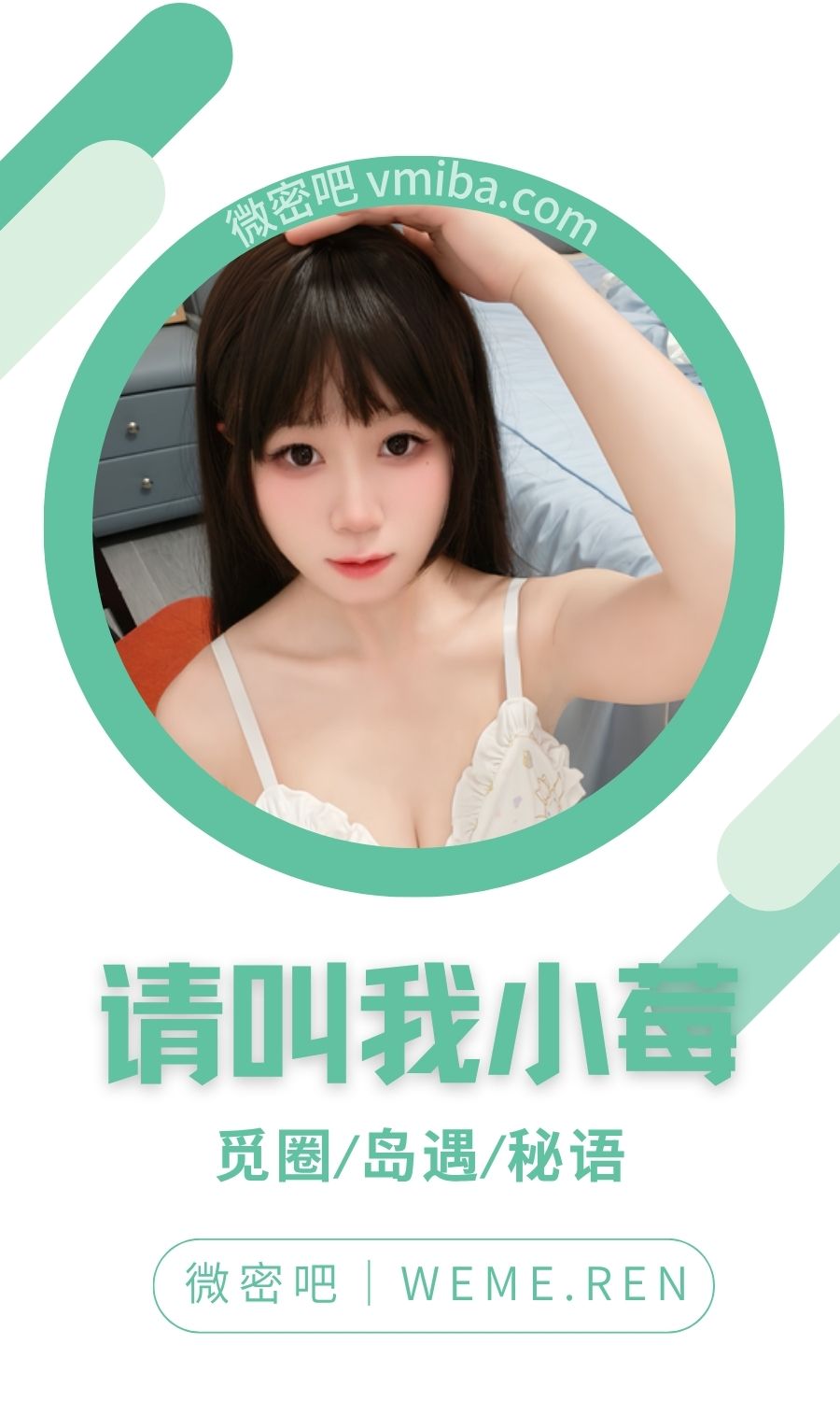 请叫我小莓舰长专属系列图片合集