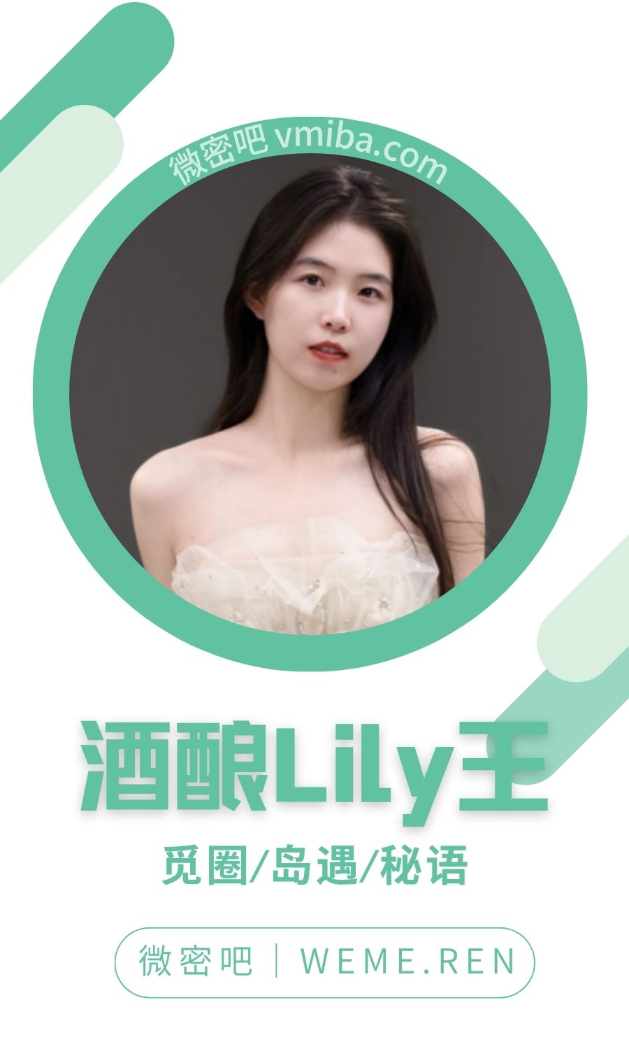酒酿Lily王充电舰长系列作品等合集