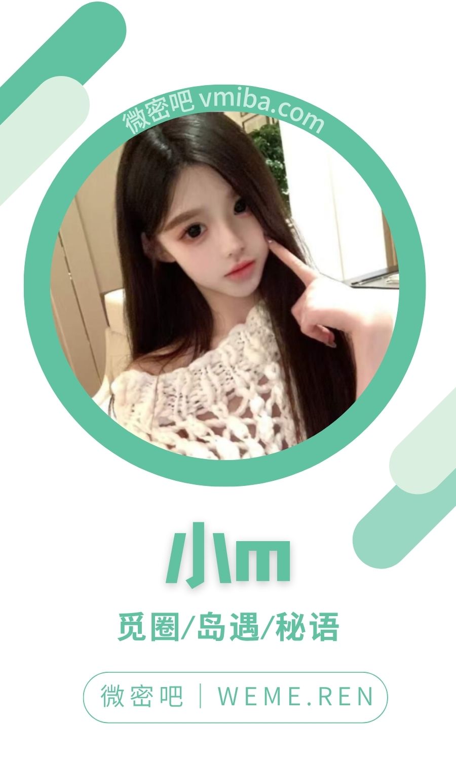 小M岛遇app付费圈子合集