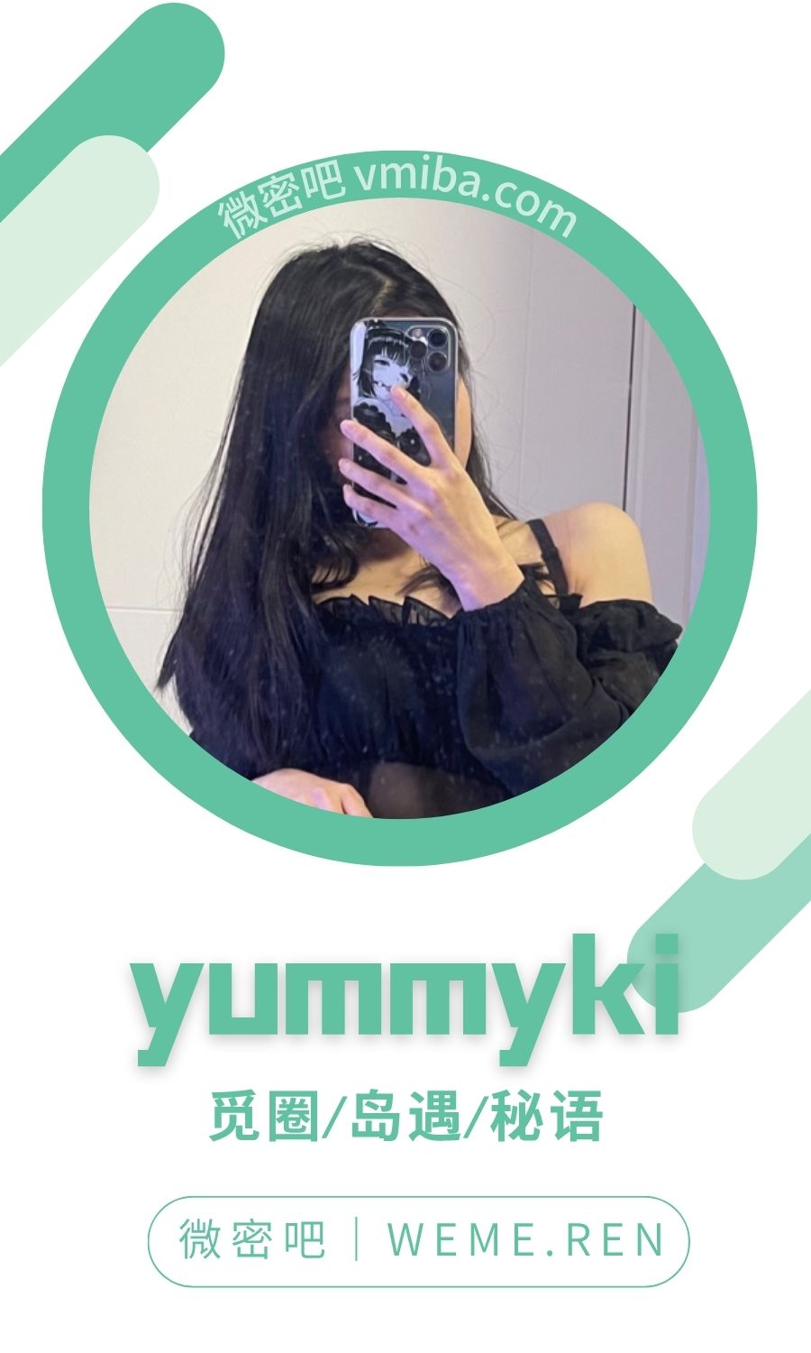 yummyki微密圈付费圈子作品合集
