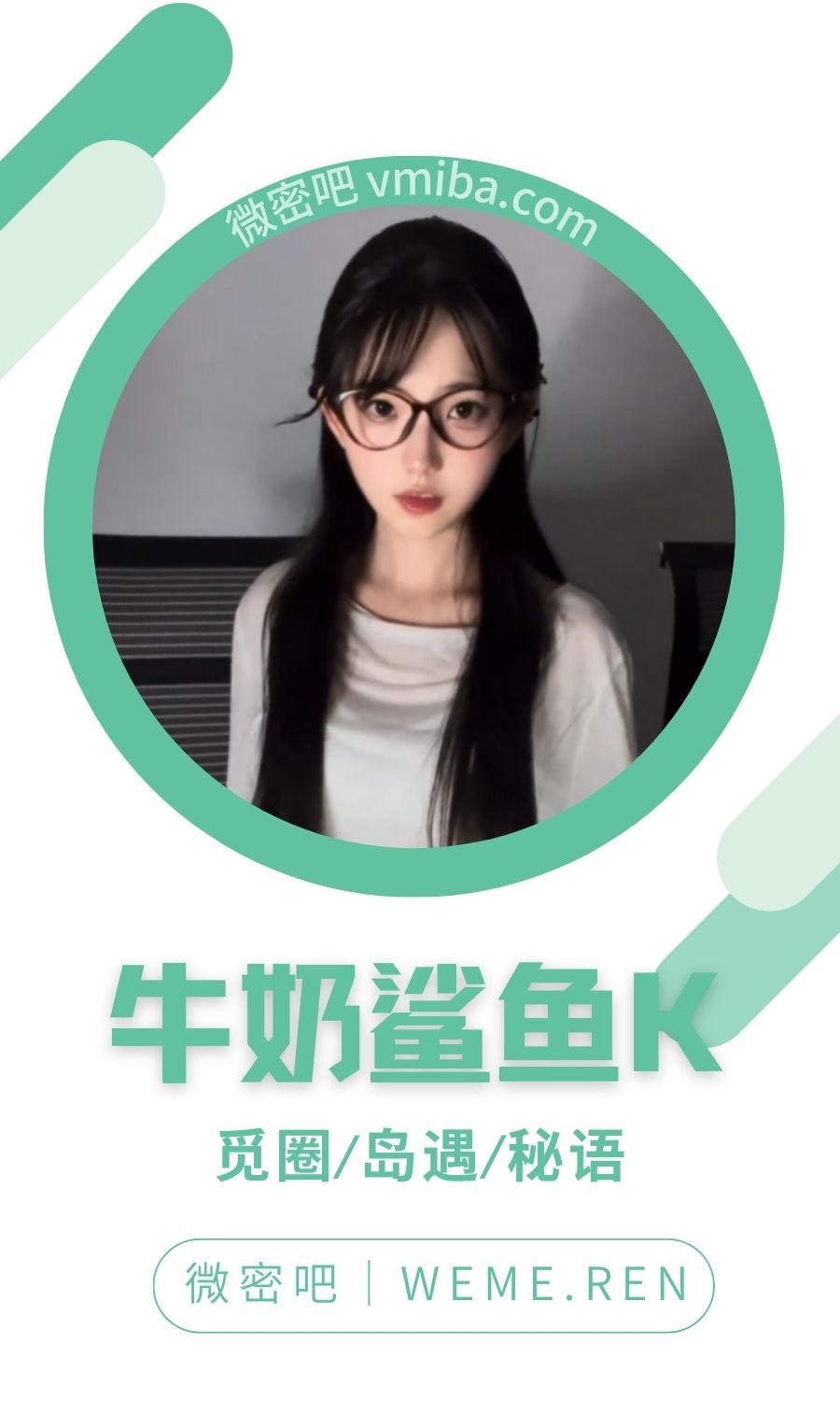牛奶鲨鱼岛遇付费圈子作品合集