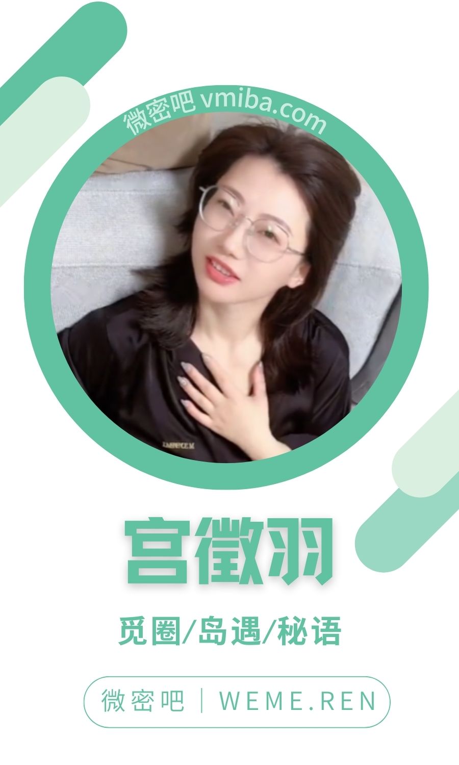 宫徵羽微密圈付费圈子作品合集