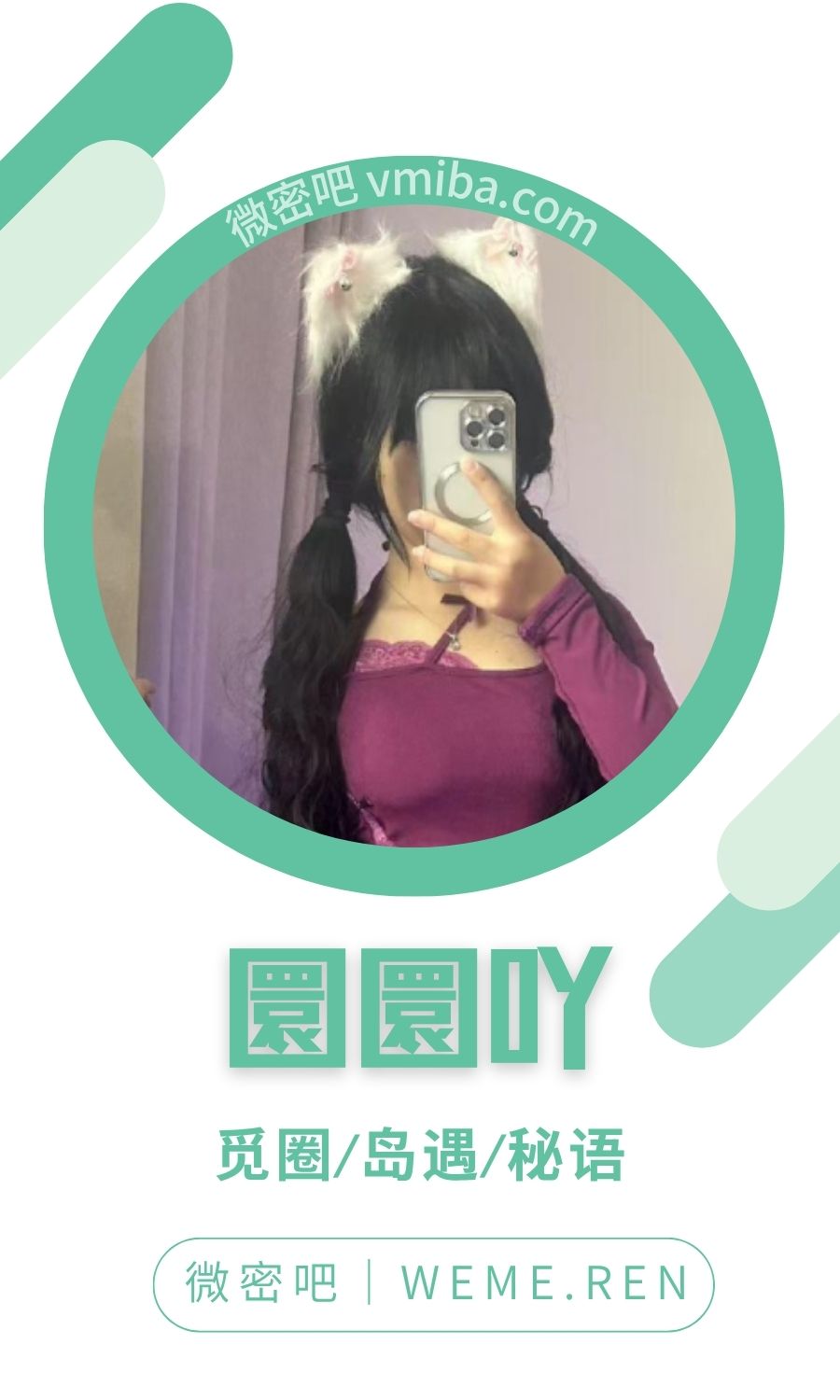 圜圜吖微密圈付费入圈作品合集