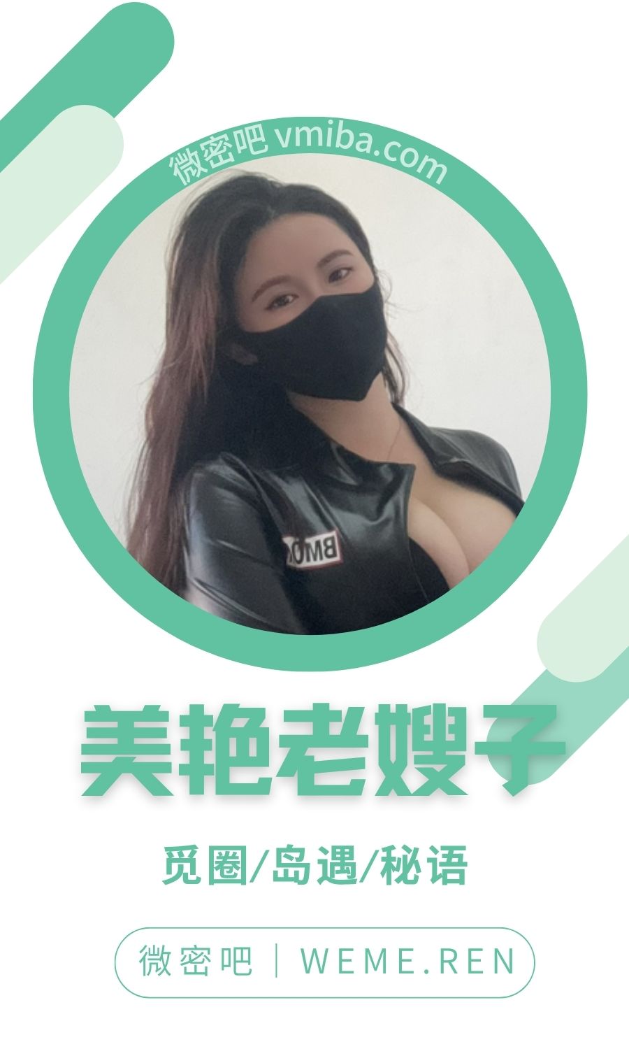 美艳老嫂子秘语空间圈子付费视图合集