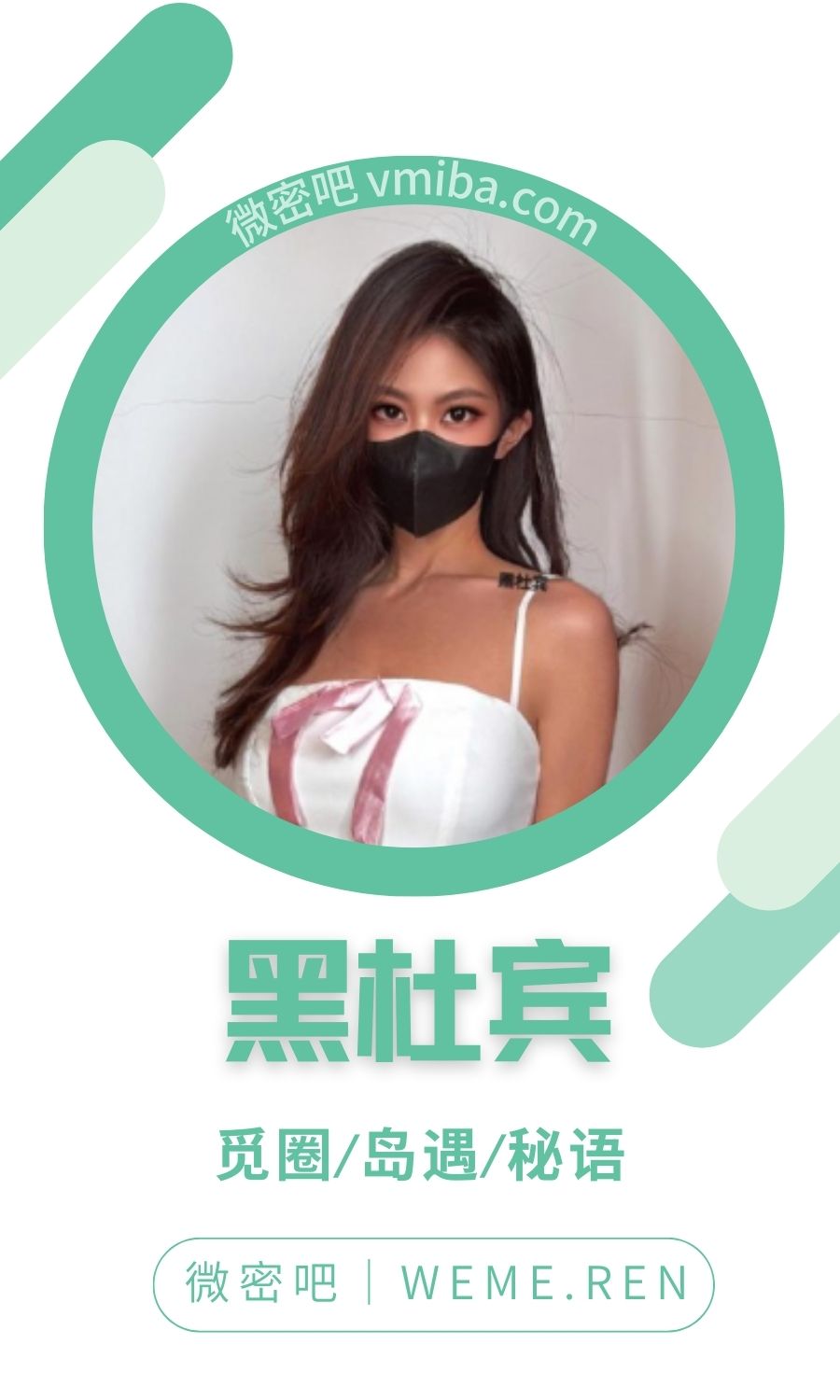 黑杜宾秘语空间圈子付费视图合集