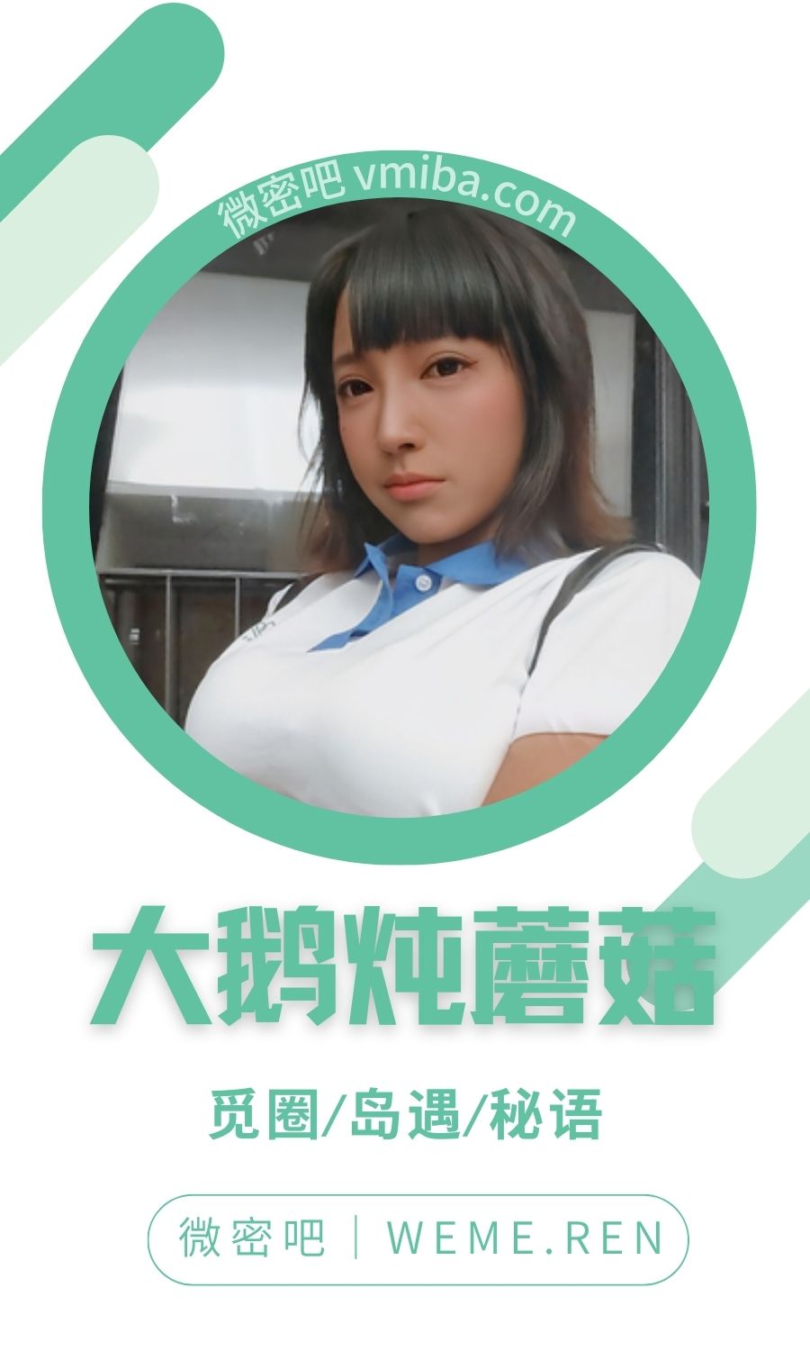 大鹅炖蘑菇舰长礼包系列作品合集