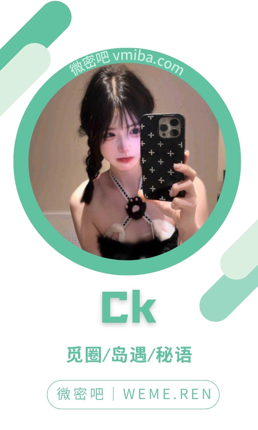 Ck岛遇APP付费圈子合集