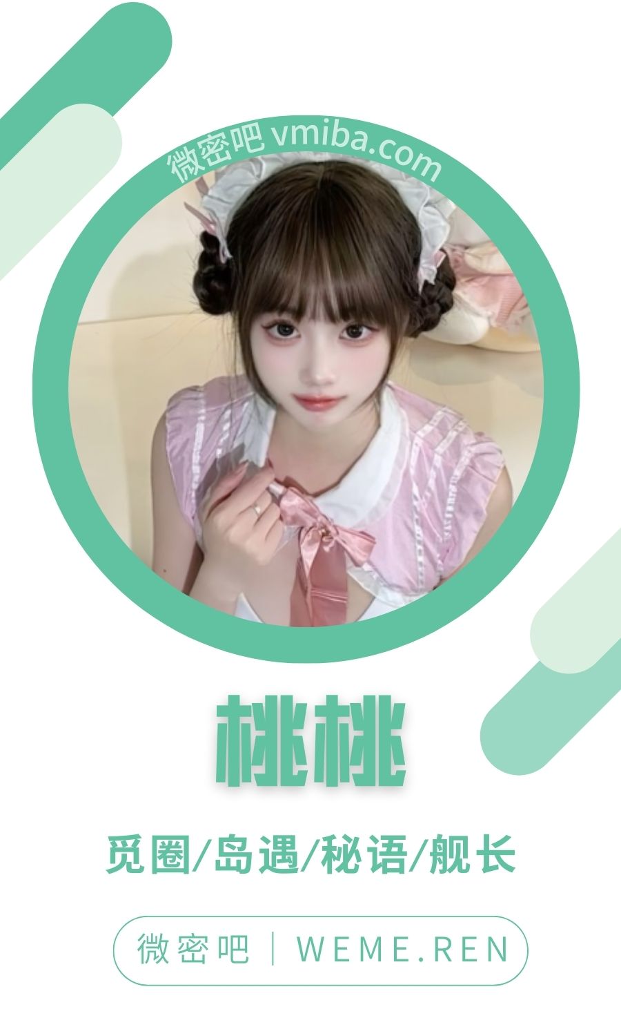 抖音桃桃门槛写真视图作品合集