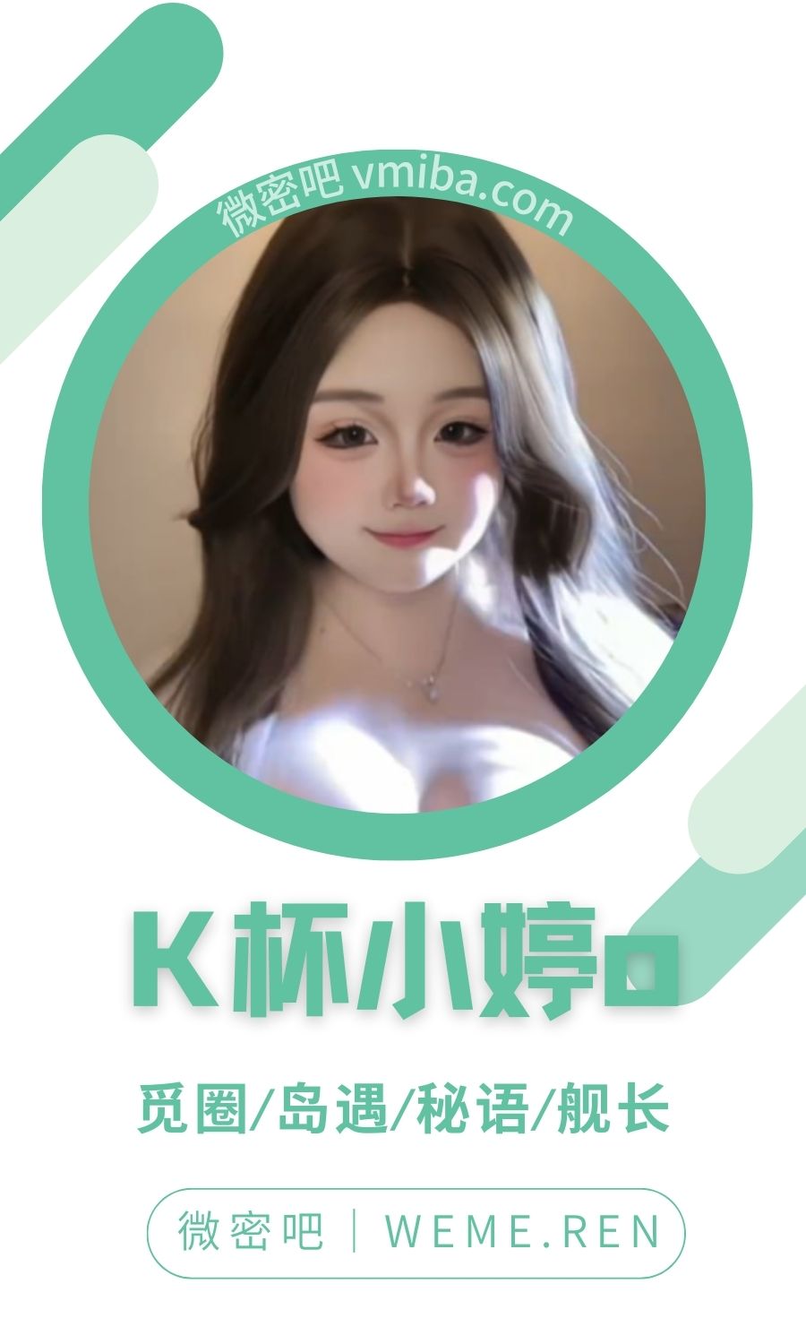 K杯小婷o舰长专属图集及日常合集