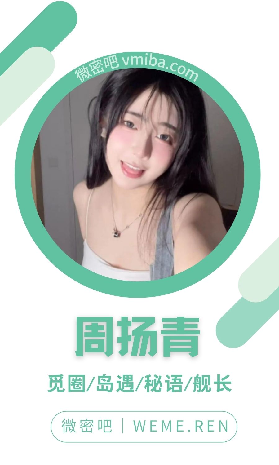 江苏周扬青趣岛app圈子系列作品合集