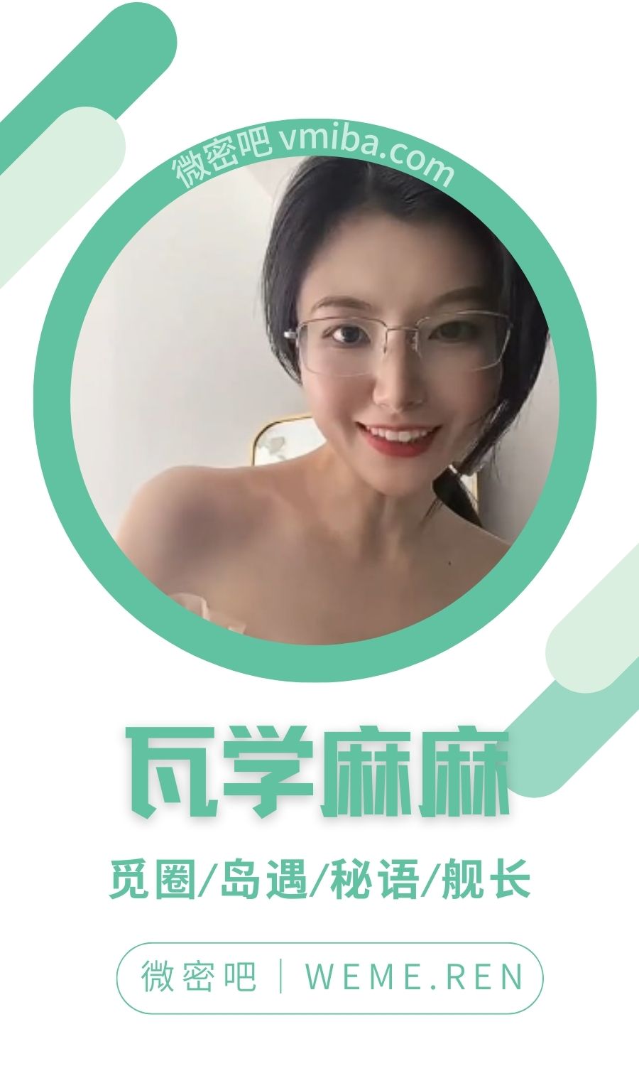 枫夫人瓦学麻麻舰长系列作品合集