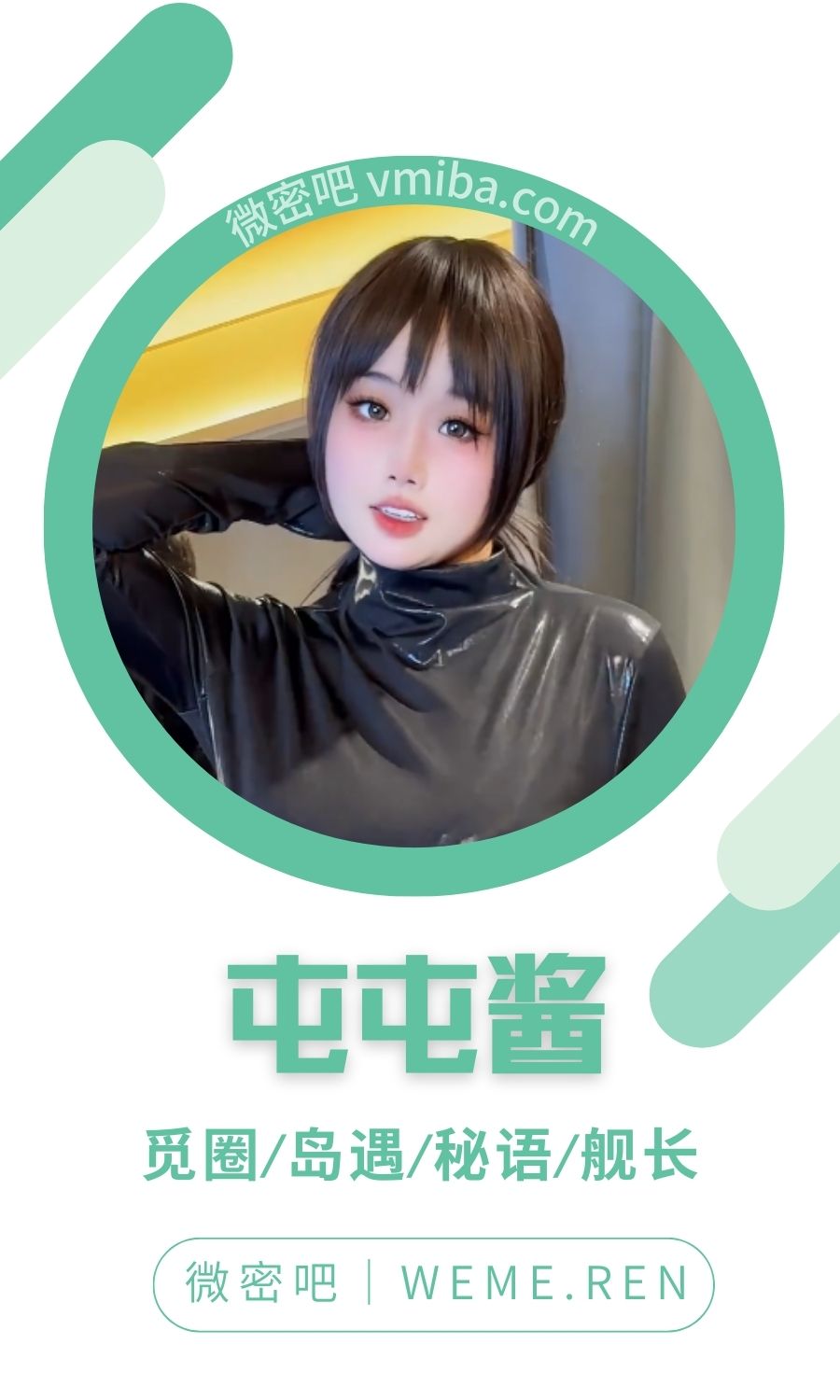 屯屯酱鹿包live圈子系列作品合集