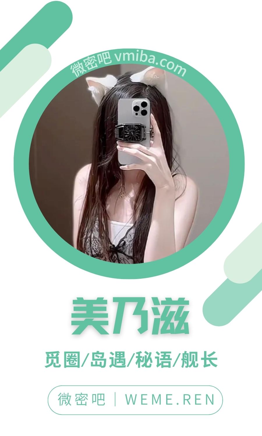 美乃滋趣岛app圈子系列作品合集