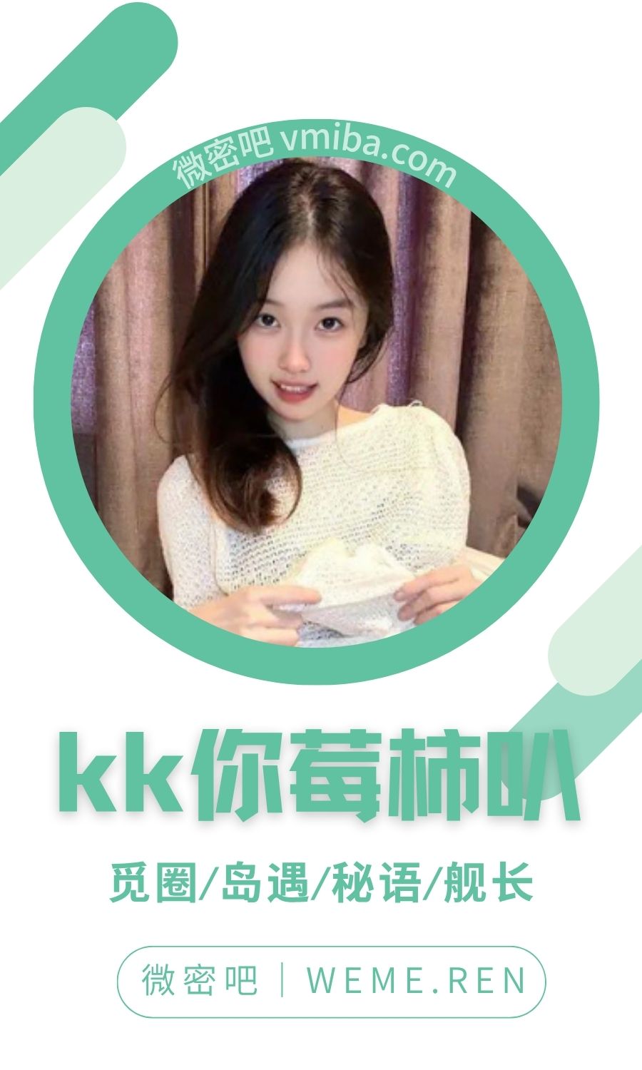 kk你莓柿叭岛遇岛屿付费入圈作品合集